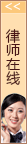 上海崔萍律師 電話：135-6412-3557